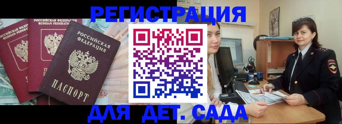 временная регистрация гарантия в Ельне