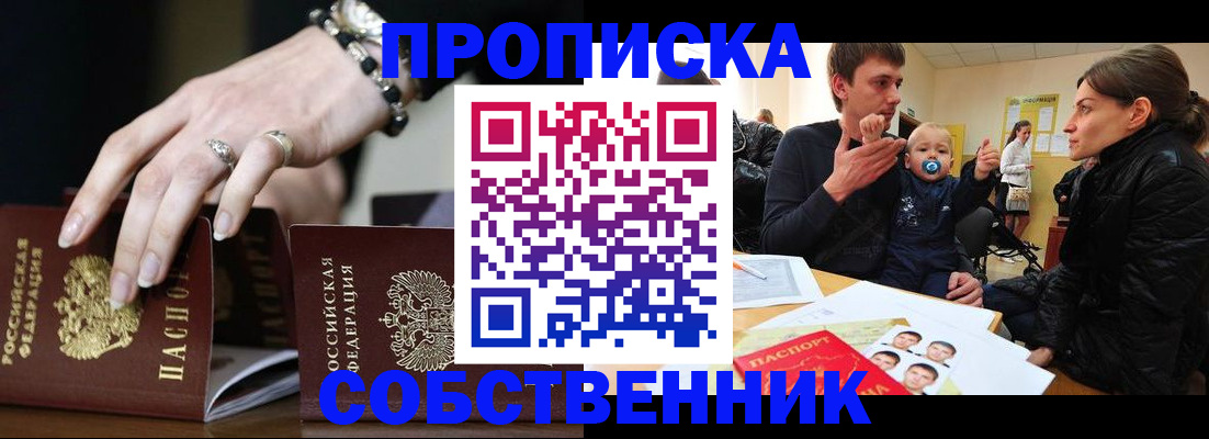 регистрация в Ельне