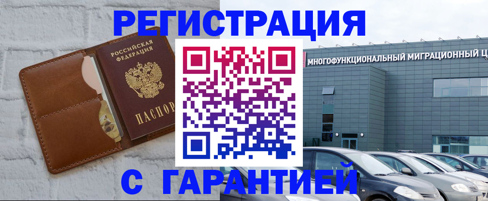 регистрация для дет. сада в Ельне