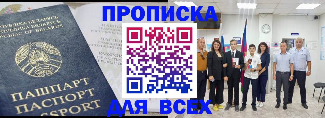 регистрация в Ельне