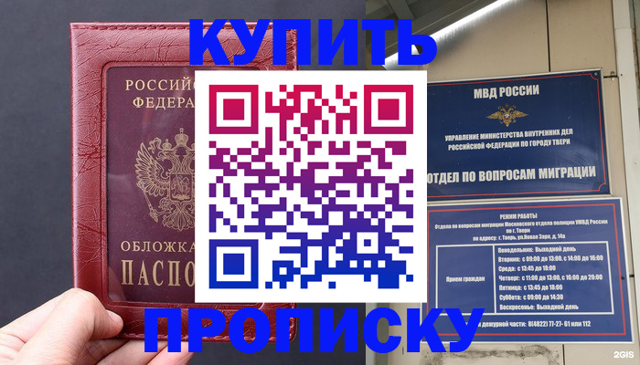 найти адрес прописки в Ельне