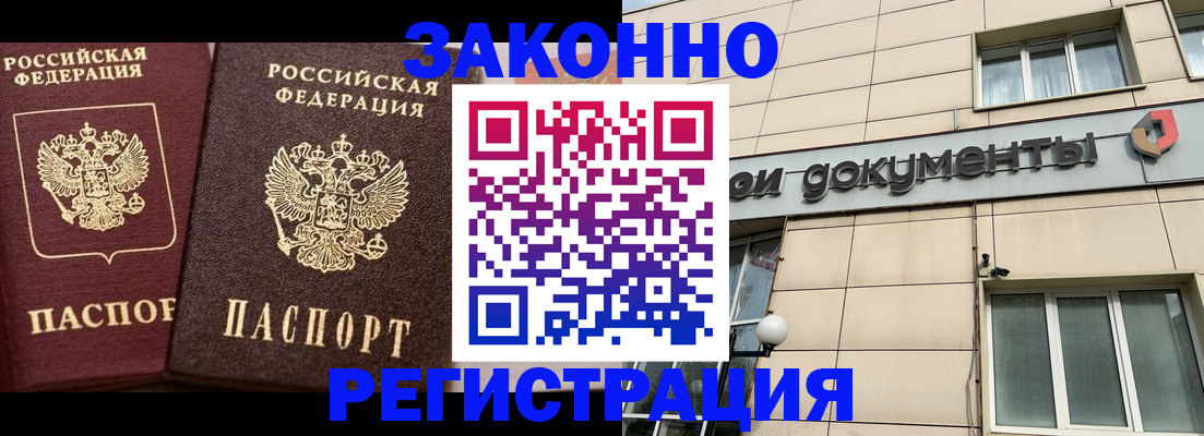 прописка в Ельне